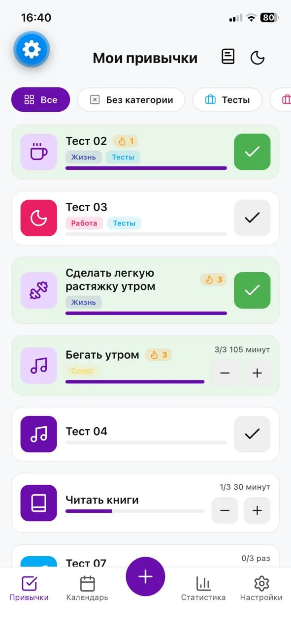 Главный экран TapyTap на iPhone: список привычек с категориями, сериями и отметками за день